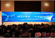 泸州老窖出席“2015亚布力中国企业家论坛夏季高峰会”