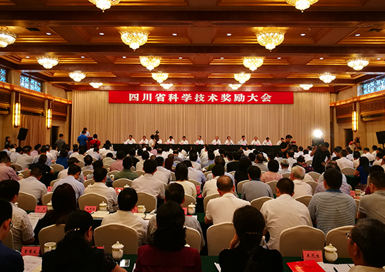 泸州老窖院士（专家）工作站受邀参加四川省科学技术奖励大会