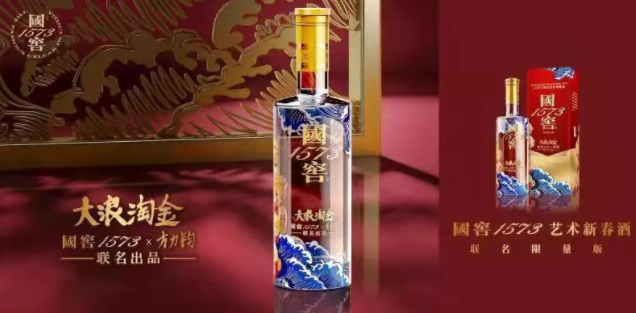 2020年国窖1573 X 方力钧大浪淘金艺术新春酒正式发布