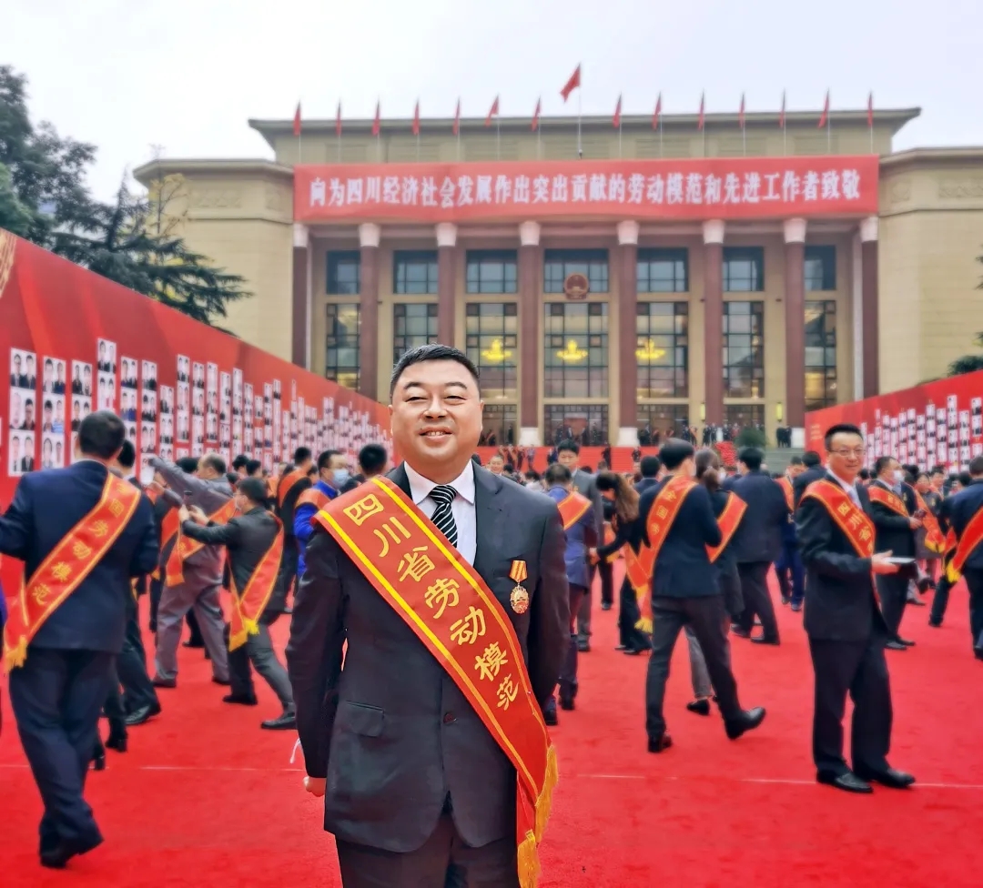 喜讯又至 | 泸州老窖党委副书记、总经理林锋等二人获“四川省劳动模范”荣誉称号