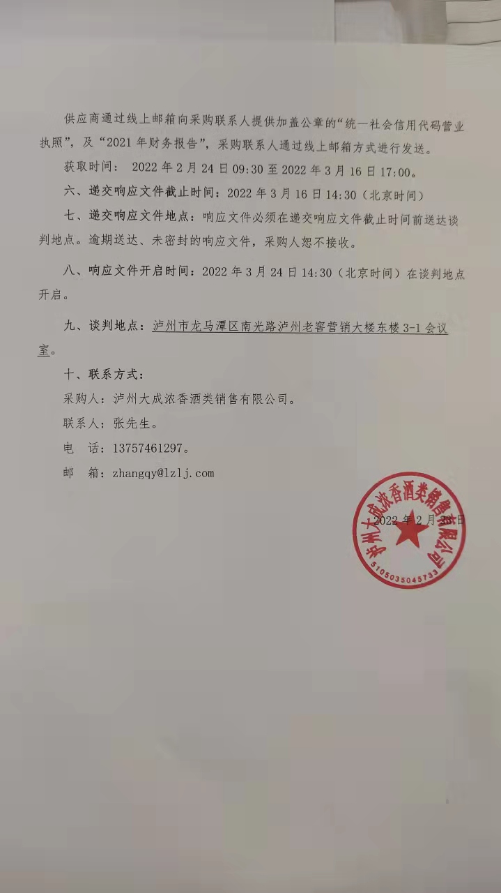 微信图片_20220224151630.jpg