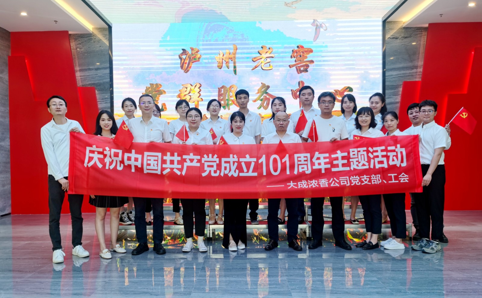 2022年7月，党支部在党群中心开展庆祝中国共产党成立101周年活动.jpg