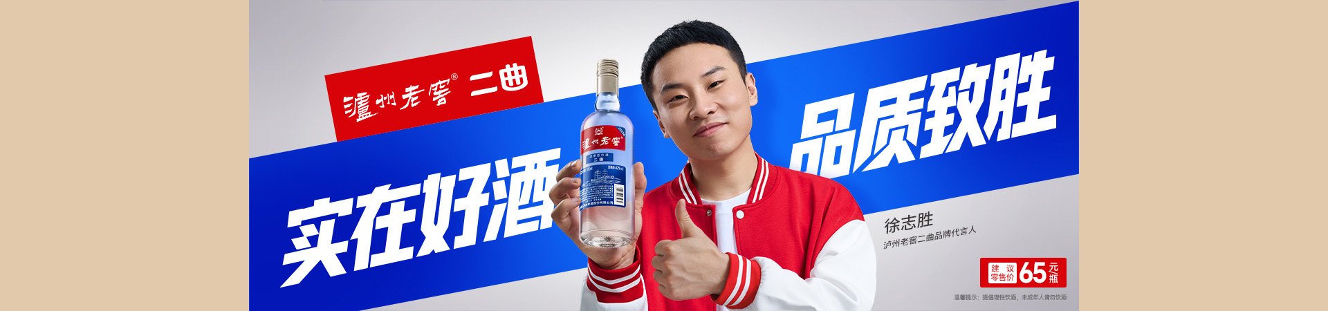 泸州老窖二曲